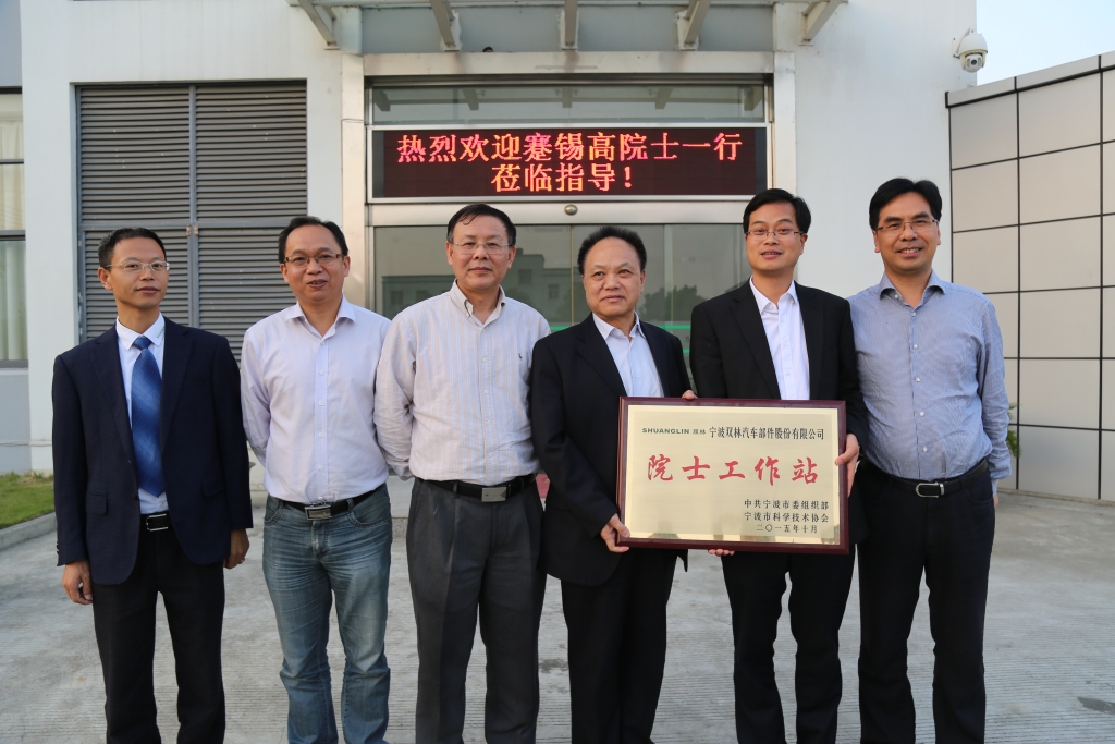 w66利来汽车部件建设院士事情站_w66利来动态_w66利来集团