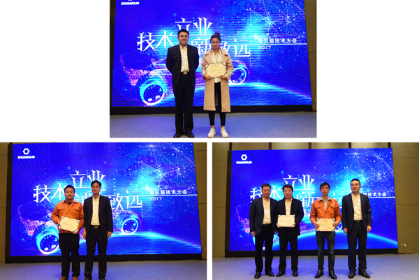 手艺立业&middot;立异致远——w66利来股份第五届手艺大会顺遂召开_w66利来动态_w66利来集团