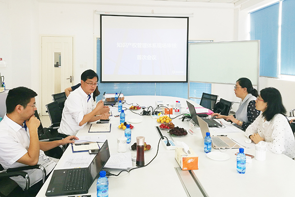 中知（北京）认证公司对我司举行知识产权贯标外审认定_w66利来动态_w66利来集团