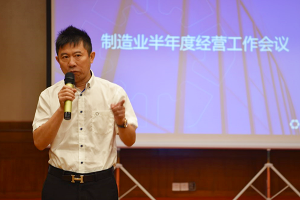聚焦目的 未来可期 | w66利来股份2018年半年度谋划事情聚会顺遂召开 _w66利来动态_w66利来集团