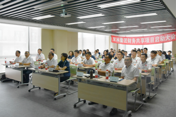 w66利来集团财务共享项目启动 开启财务治理新篇章_w66利来动态_w66利来集团