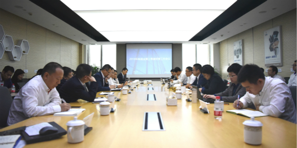 w66利来股份召开2018年第三季度谋划事情聚会_w66利来动态_w66利来集团