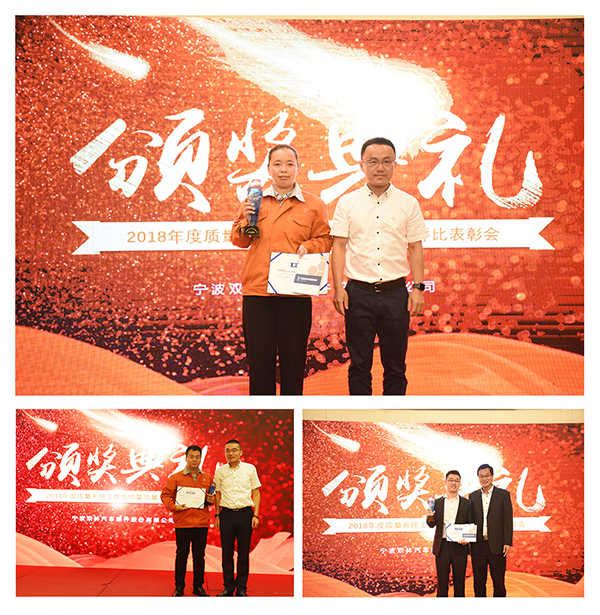  w66利来集团“2018年度质量系统事情总结暨质量月运动表扬会”圆满举行——顾笑映总司理出席运动 对证量治理提出新期望、新要求_w66利来动态_w66利来集团