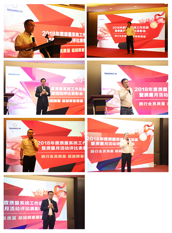  w66利来集团“2018年度质量系统事情总结暨质量月运动表扬会”圆满举行——顾笑映总司理出席运动 对证量治理提出新期望、新要求_w66利来动态_w66利来集团
