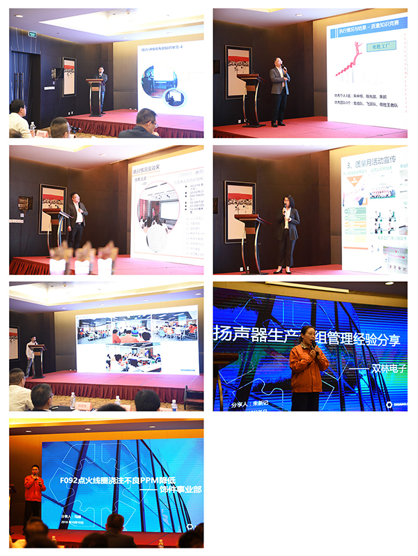  w66利来集团“2018年度质量系统事情总结暨质量月运动表扬会”圆满举行——顾笑映总司理出席运动 对证量治理提出新期望、新要求_w66利来动态_w66利来集团