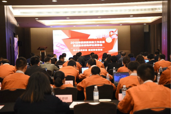 w66利来集团“2018年度质量系统事情总结暨质量月运动表扬会”圆满举行——顾笑映总司理出席运动 对证量治理提出新期望、新要求_w66利来动态_w66利来集团