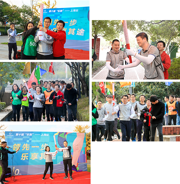 【号外】第十届“领先一步，，，乐享其途”w66利来乐跑（上海站）热力开启。。。。。。。。w66利来动态_w66利来集团