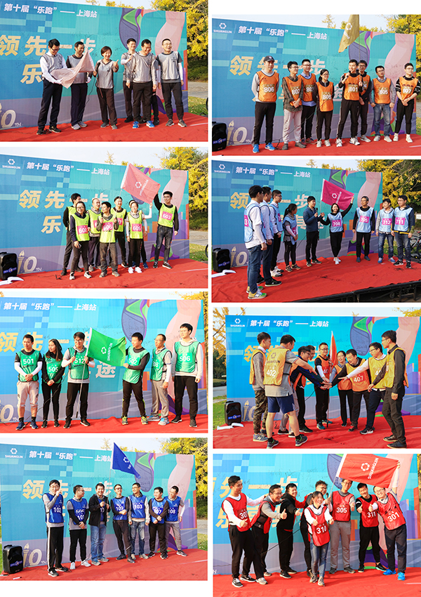 【号外】第十届“领先一步，，，乐享其途”w66利来乐跑（上海站）热力开启。。。。。。。。w66利来动态_w66利来集团