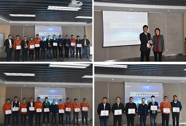 分享，，，，，，学习，，，，，，一连刷新|w66利来2018年精益改善运动总结会日前举行_w66利来动态_w66利来集团