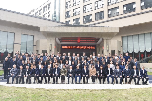 w66利来股份2018年度谋划事情聚会顺遂召开_w66利来动态_w66利来集团