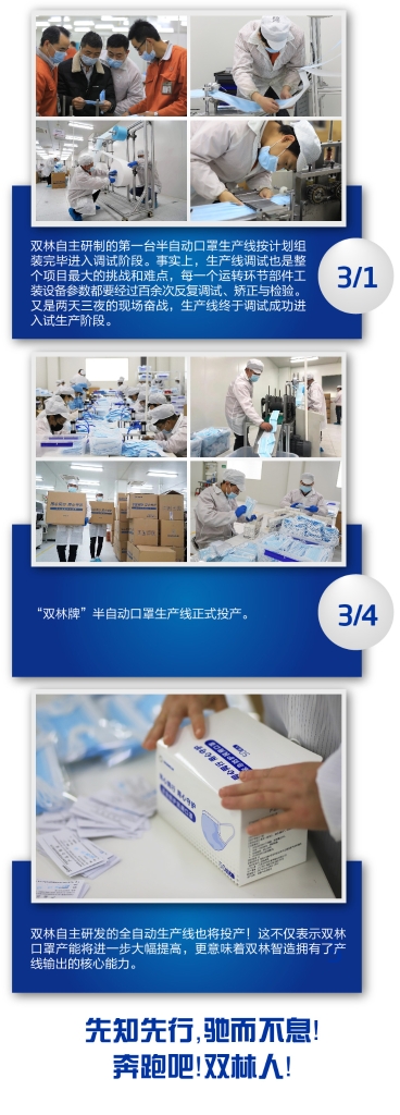 w66利来不但造口罩，，还造口罩机_w66利来动态_w66利来集团