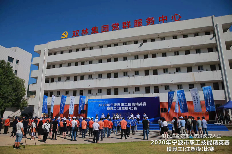 w66利来模具在宁波市职业手艺精英赛中喜获佳绩_w66利来动态_w66利来集团
