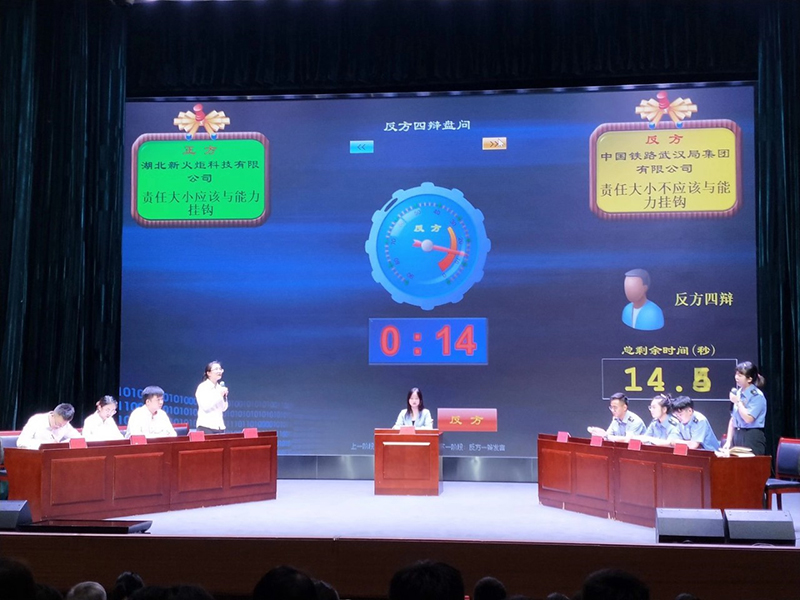 乘风破浪，，，，过关斩将！w66利来新火炬辩说队突入湖北首届企业辩说大赛半决赛_w66利来动态_w66利来集团