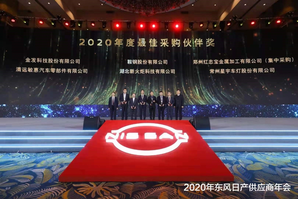 w66利来新火炬荣获春风日产2020年度最佳采购同伴奖_w66利来动态_w66利来集团