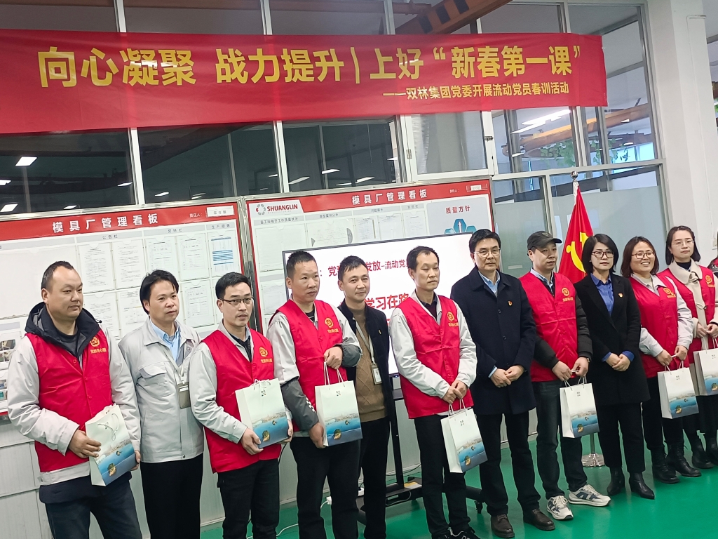 双木成林，，向心凝聚——w66利来集团党委开展流动党员春训运动
