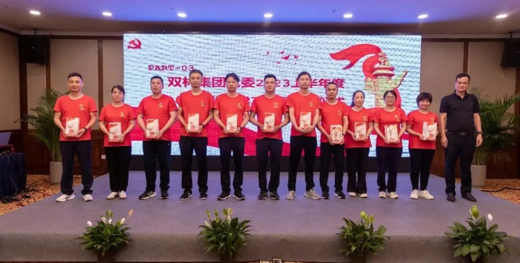 w66利来集团党委开展2023年“七一”主题党日运动 _党建天地_w66利来集团