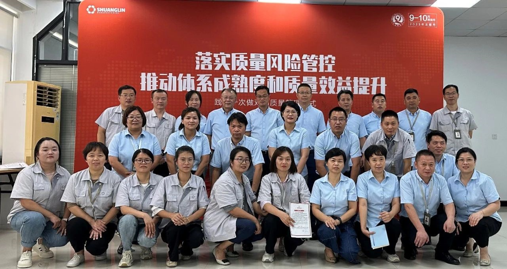 抓管控，，，，，提效益，，，，，上台阶——w66利来2023“质量月”运动周全启动_w66利来动态_w66利来集团