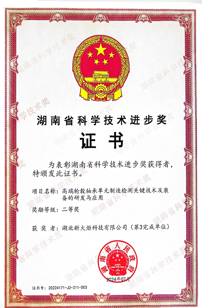 利来w66(中国区)_来利国际旗舰